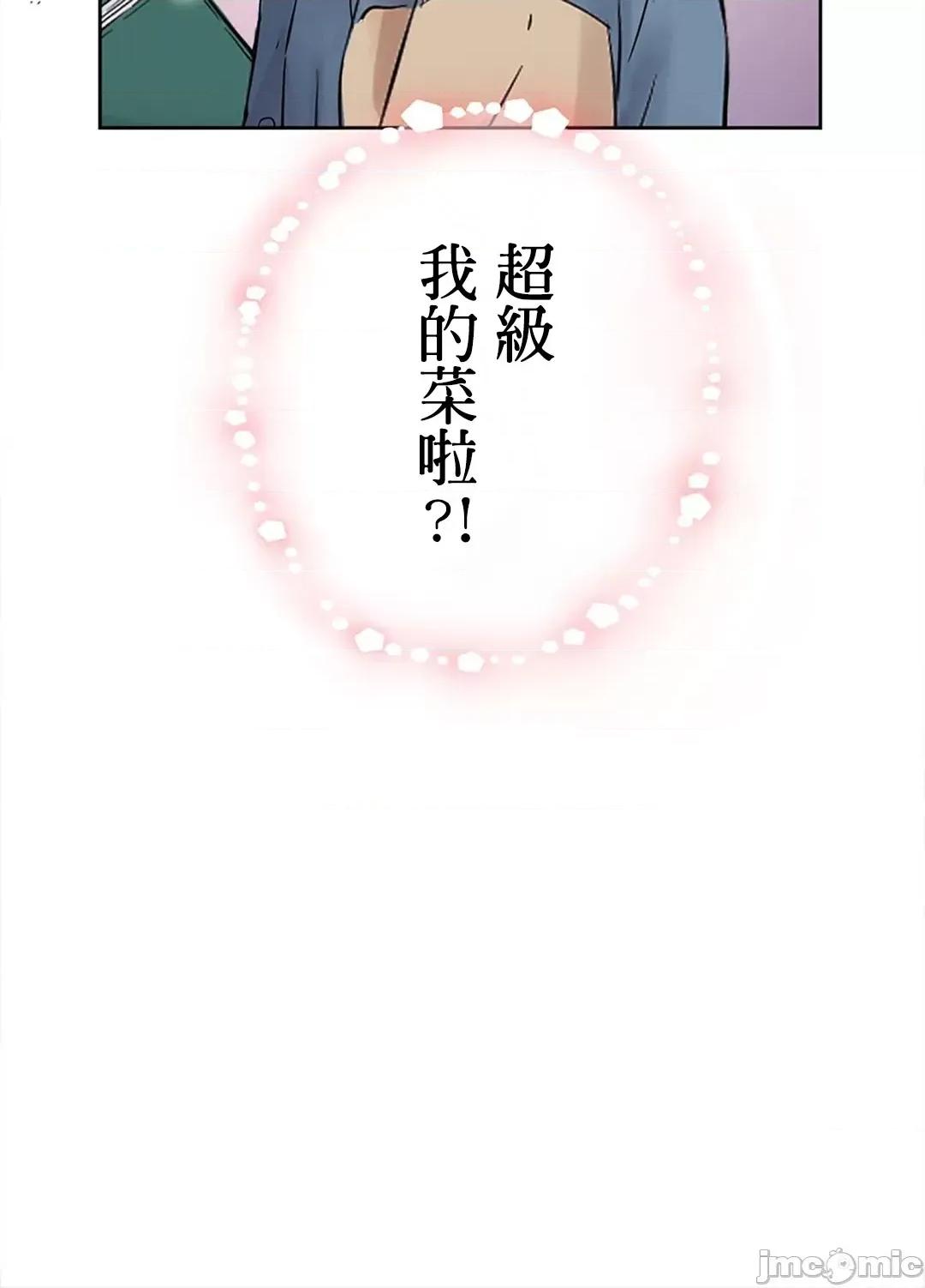 帅哥研究员的秘密契约关係 和帅哥研究员的秘密契约关係 4 第28页