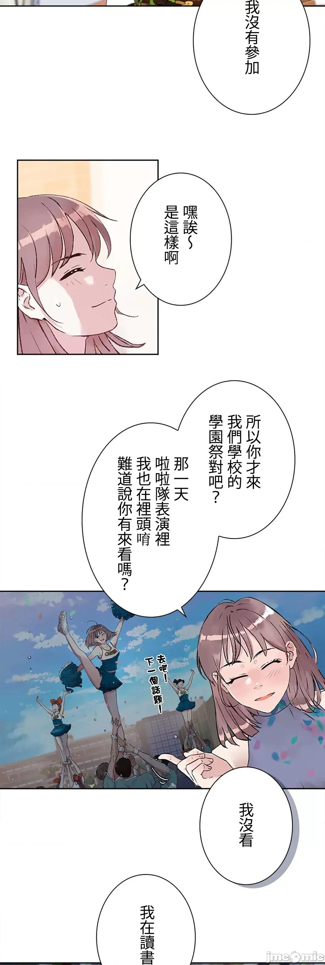 帅哥研究员的秘密契约关係 和帅哥研究员的秘密契约关係 4 第49页