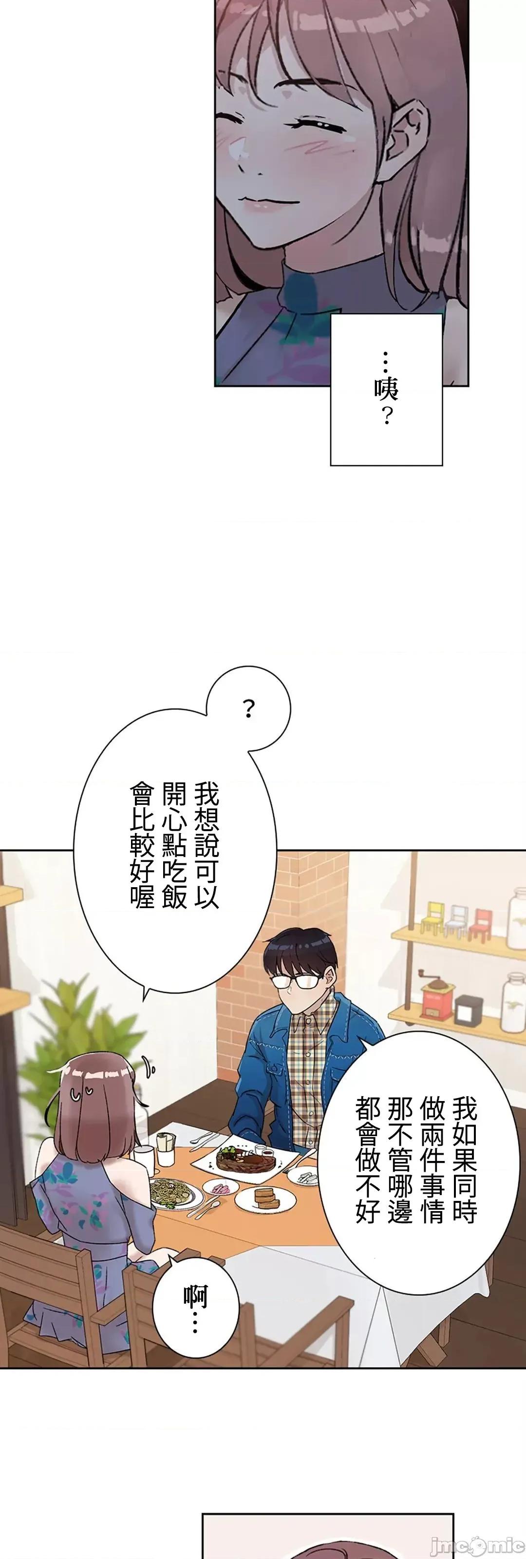 帅哥研究员的秘密契约关係 和帅哥研究员的秘密契约关係 4 第58页