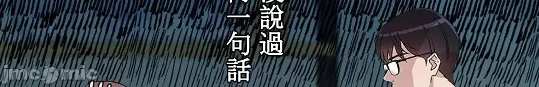帅哥研究员的秘密契约关係 和帅哥研究员的秘密契约关係 4 第61页
