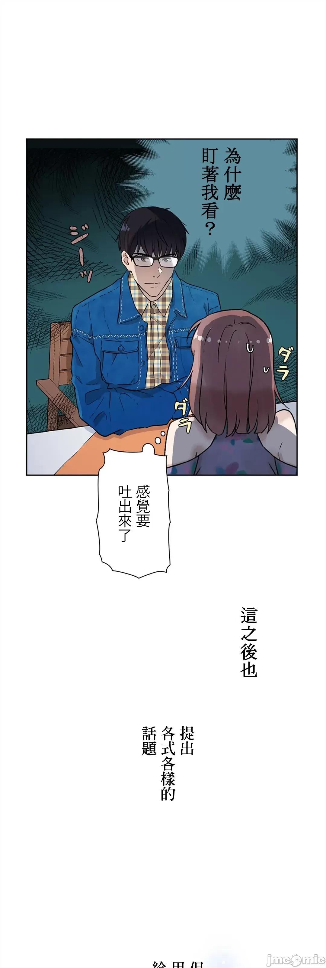 帅哥研究员的秘密契约关係 和帅哥研究员的秘密契约关係 4 第65页