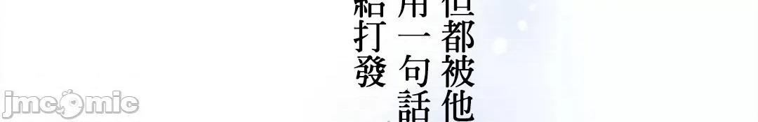 帅哥研究员的秘密契约关係 和帅哥研究员的秘密契约关係 4 第66页