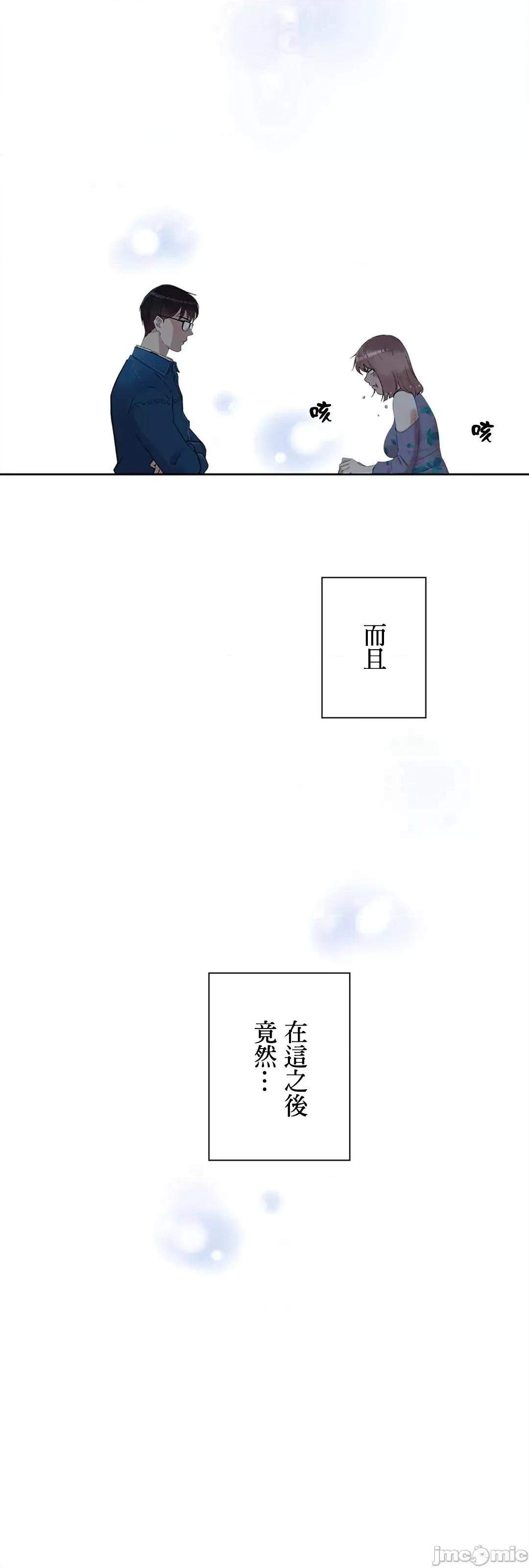 帅哥研究员的秘密契约关係 和帅哥研究员的秘密契约关係 4 第67页