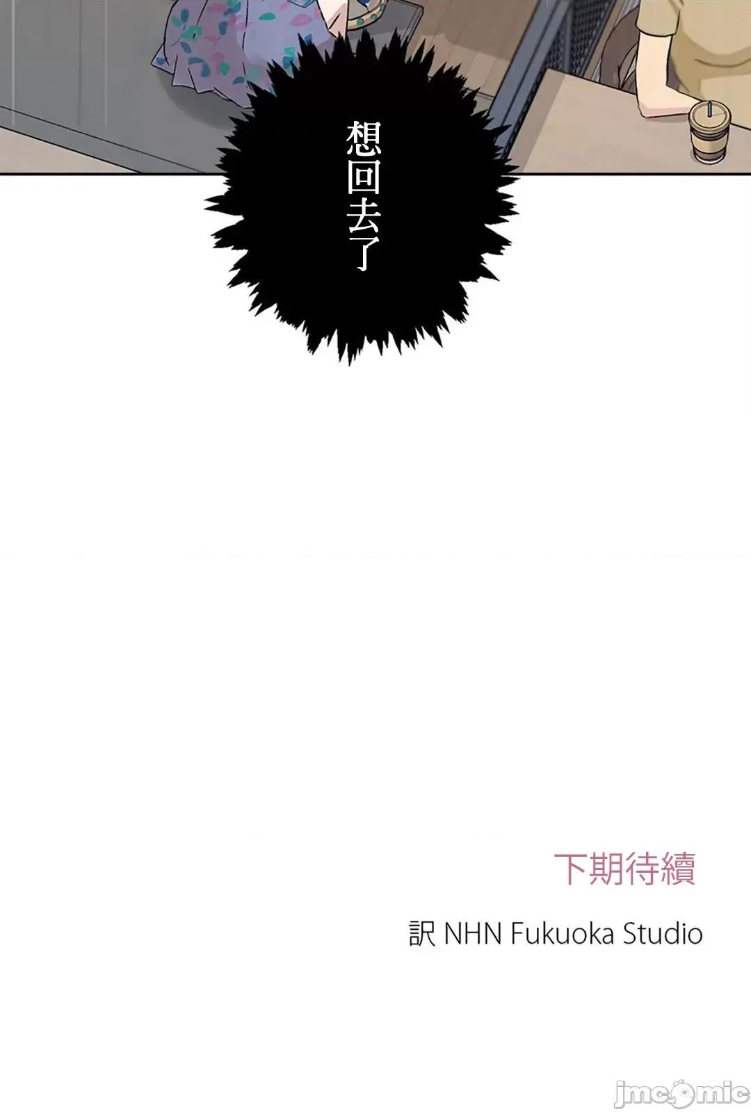 帅哥研究员的秘密契约关係 和帅哥研究员的秘密契约关係 4 第71页