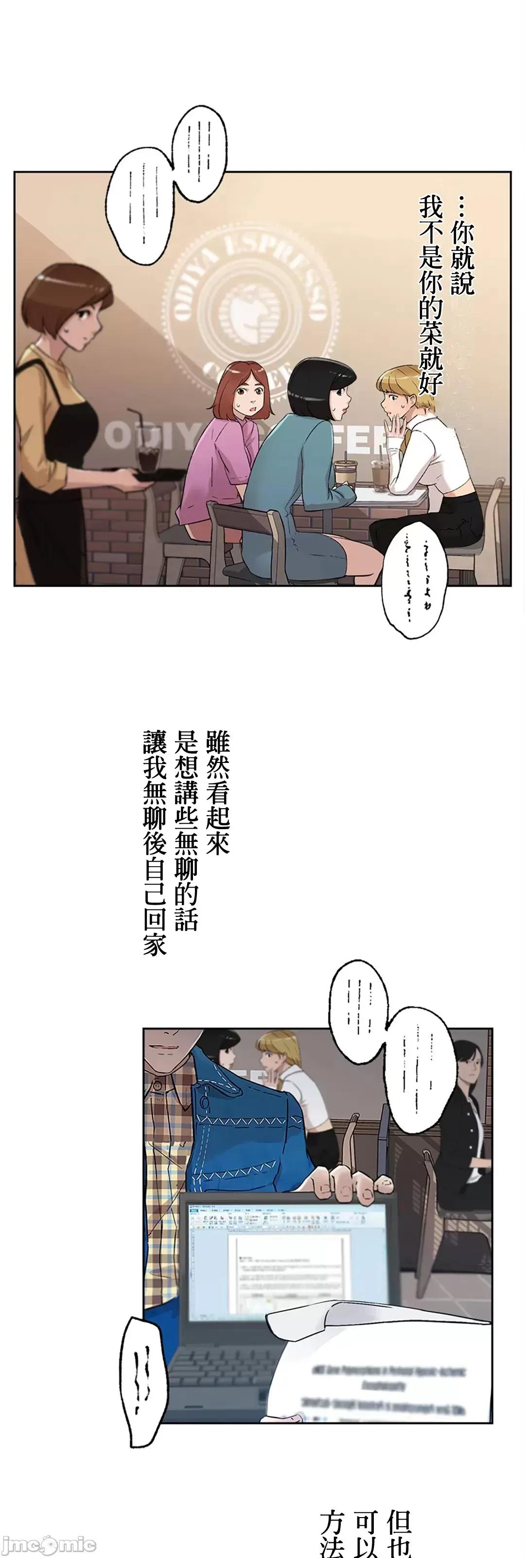 帅哥研究员的秘密契约关係 和帅哥研究员的秘密契约关係 5 第20页