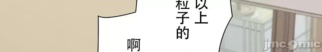 帅哥研究员的秘密契约关係 和帅哥研究员的秘密契约关係 5 第36页