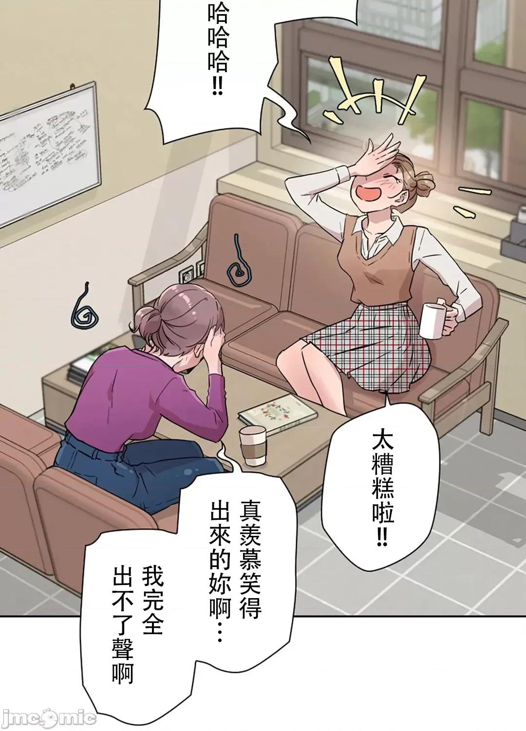 帅哥研究员的秘密契约关係 和帅哥研究员的秘密契约关係 5 第37页