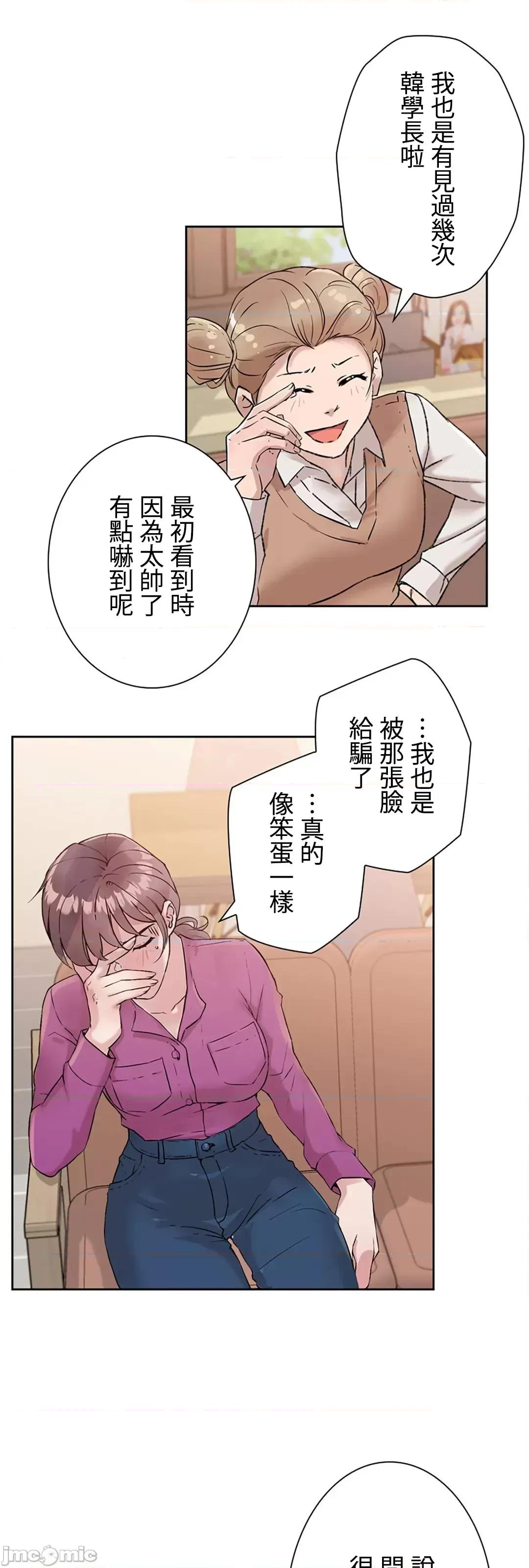 帅哥研究员的秘密契约关係 和帅哥研究员的秘密契约关係 5 第38页