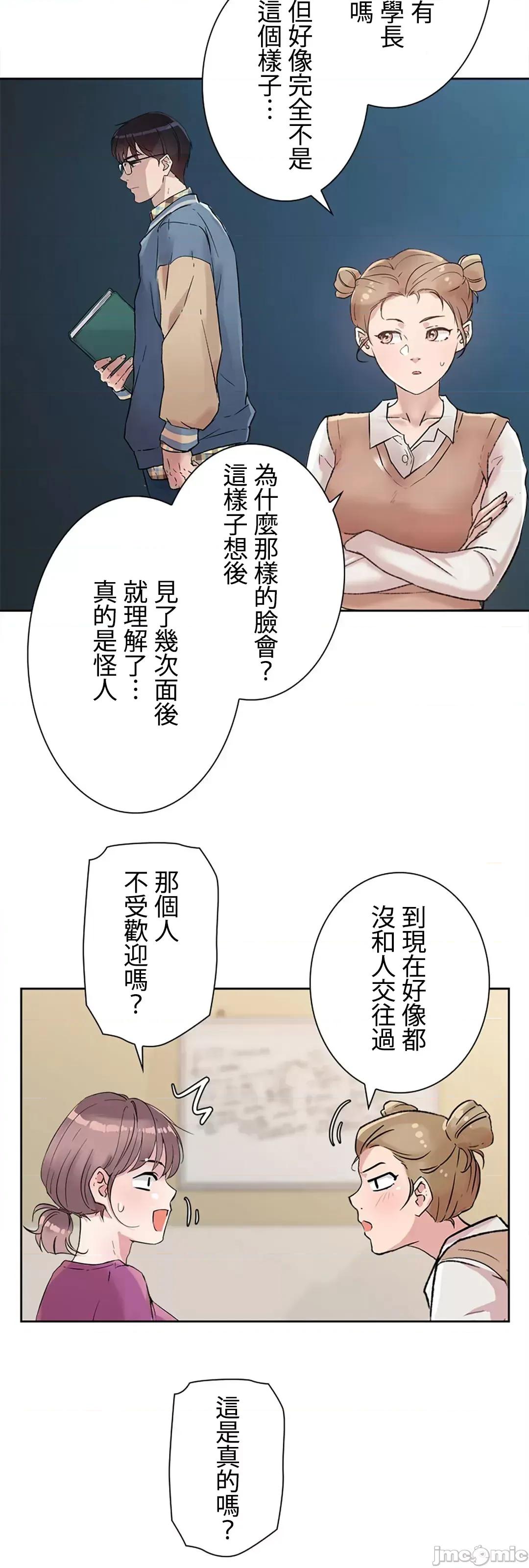 帅哥研究员的秘密契约关係 和帅哥研究员的秘密契约关係 5 第40页
