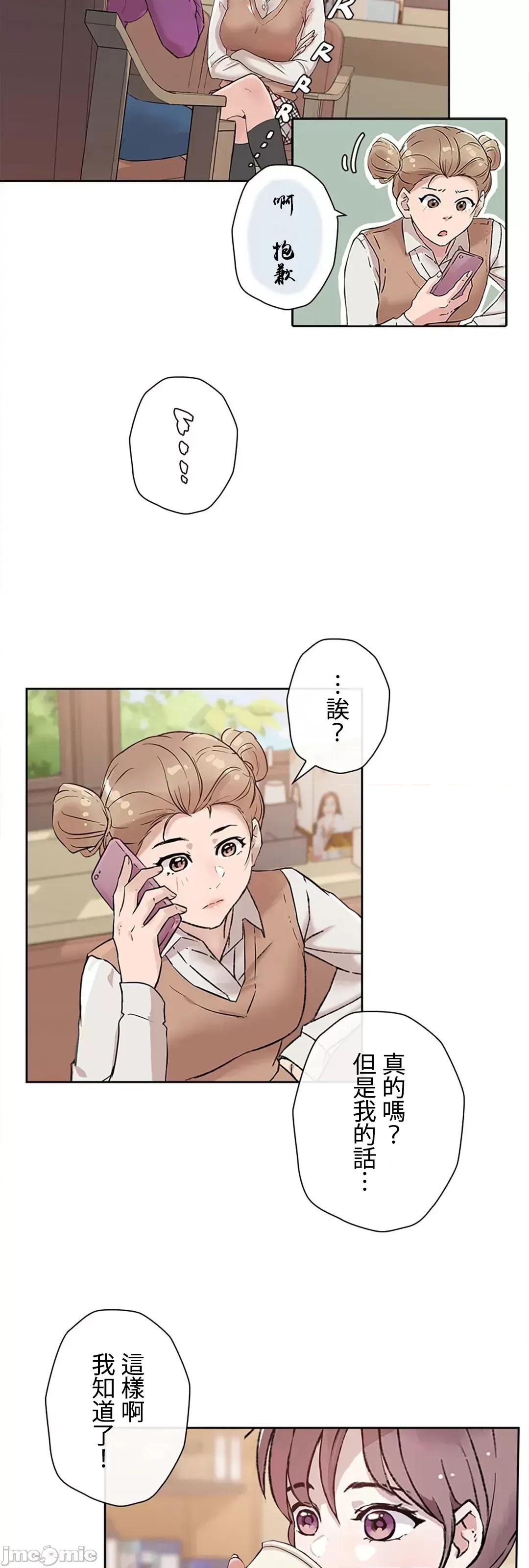 帅哥研究员的秘密契约关係 和帅哥研究员的秘密契约关係 5 第49页