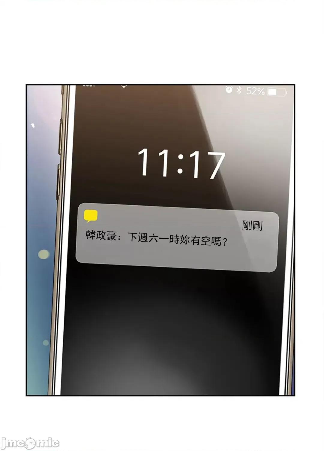 帅哥研究员的秘密契约关係 和帅哥研究员的秘密契约关係 5 第55页