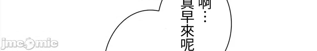 帅哥研究员的秘密契约关係 和帅哥研究员的秘密契约关係 5 第63页