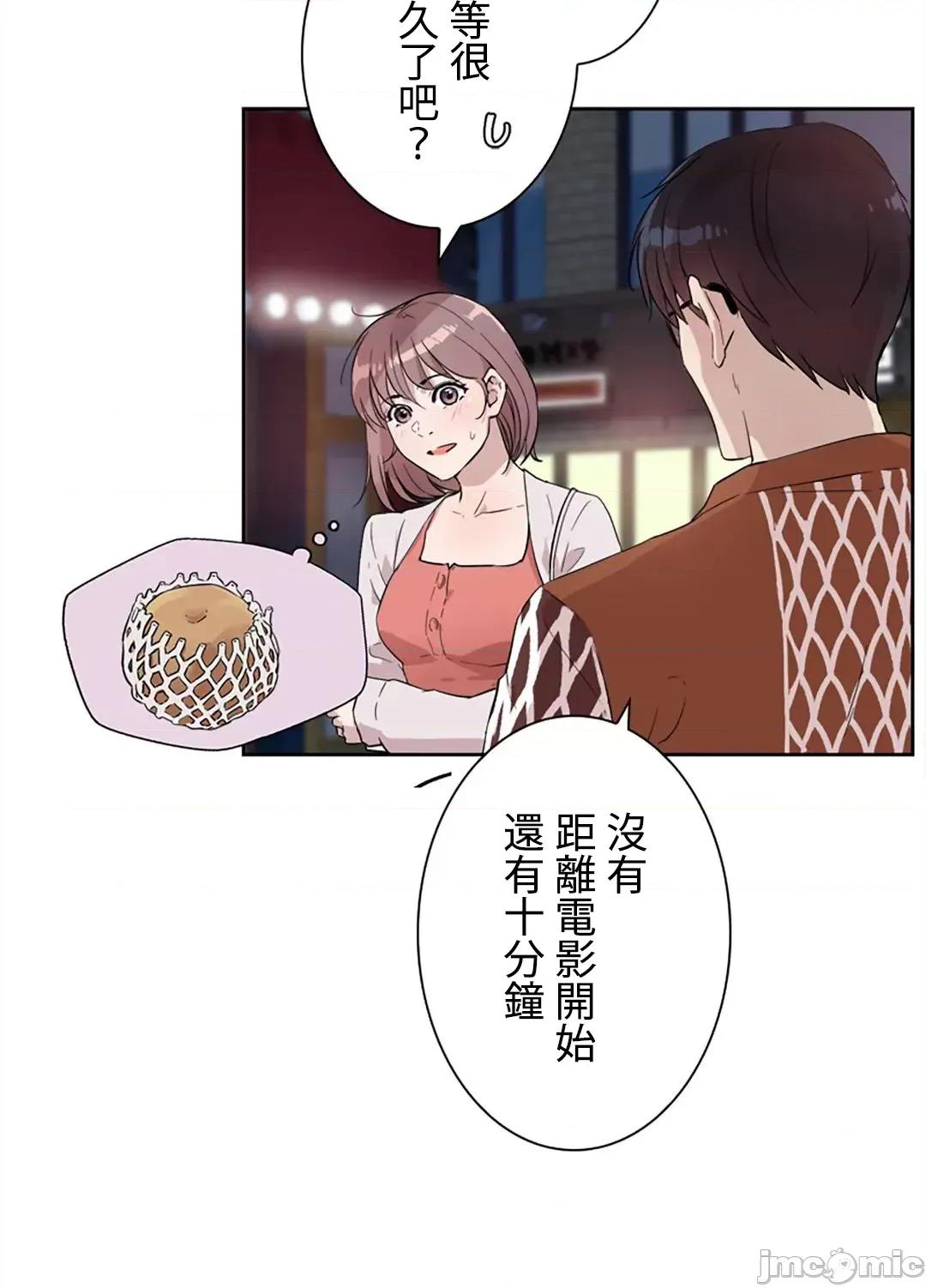 帅哥研究员的秘密契约关係 和帅哥研究员的秘密契约关係 5 第64页