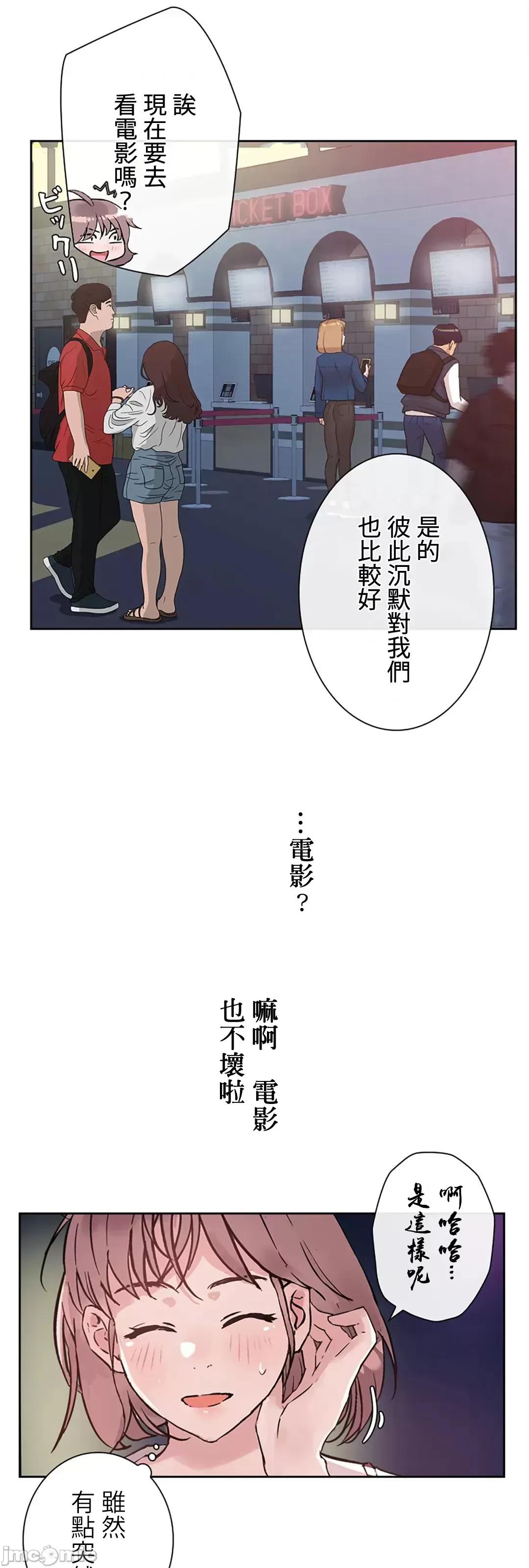 帅哥研究员的秘密契约关係 和帅哥研究员的秘密契约关係 5 第65页