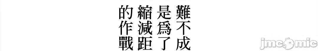 帅哥研究员的秘密契约关係 和帅哥研究员的秘密契约关係 5 第75页