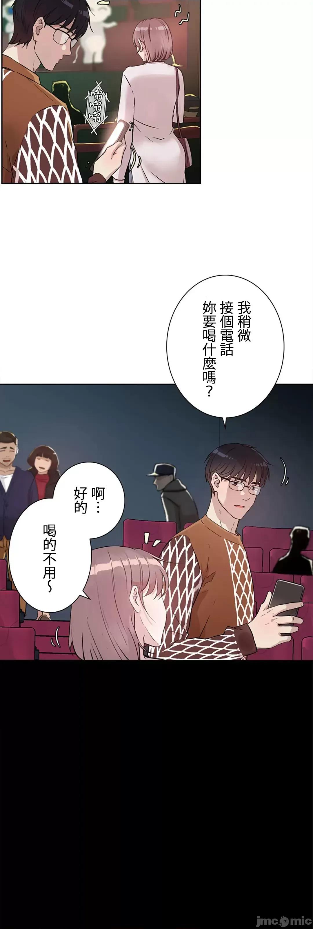 帅哥研究员的秘密契约关係 和帅哥研究员的秘密契约关係 5 第80页