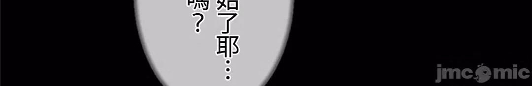 帅哥研究员的秘密契约关係 和帅哥研究员的秘密契约关係 5 第84页
