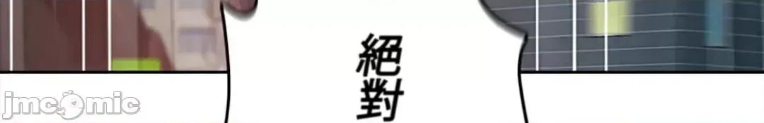 帅哥研究员的秘密契约关係 和帅哥研究员的秘密契约关係 5 第99页