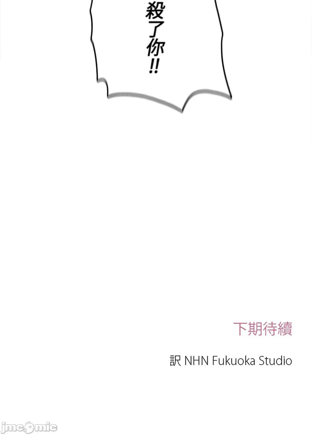 帅哥研究员的秘密契约关係 和帅哥研究员的秘密契约关係 5 第100页