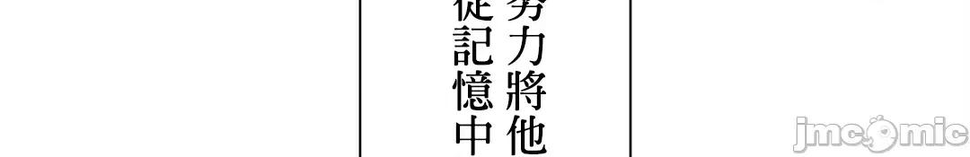帅哥研究员的秘密契约关係 和帅哥研究员的秘密契约关係 6 第3页