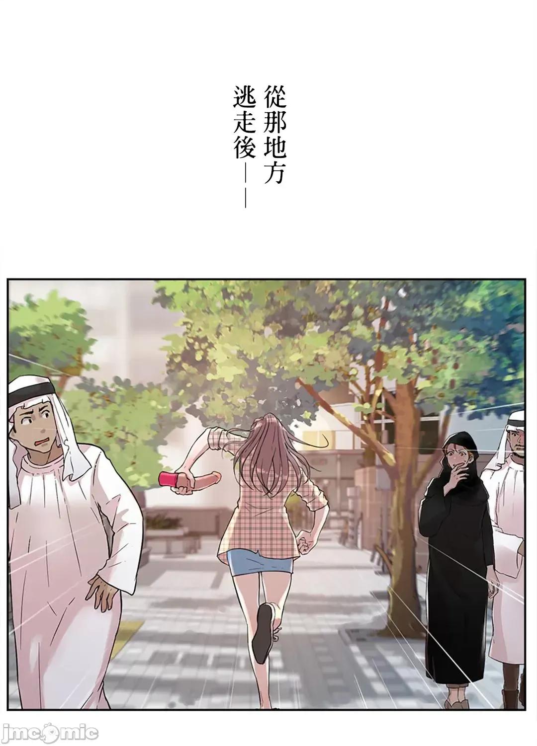 帅哥研究员的秘密契约关係 和帅哥研究员的秘密契约关係 6 第19页