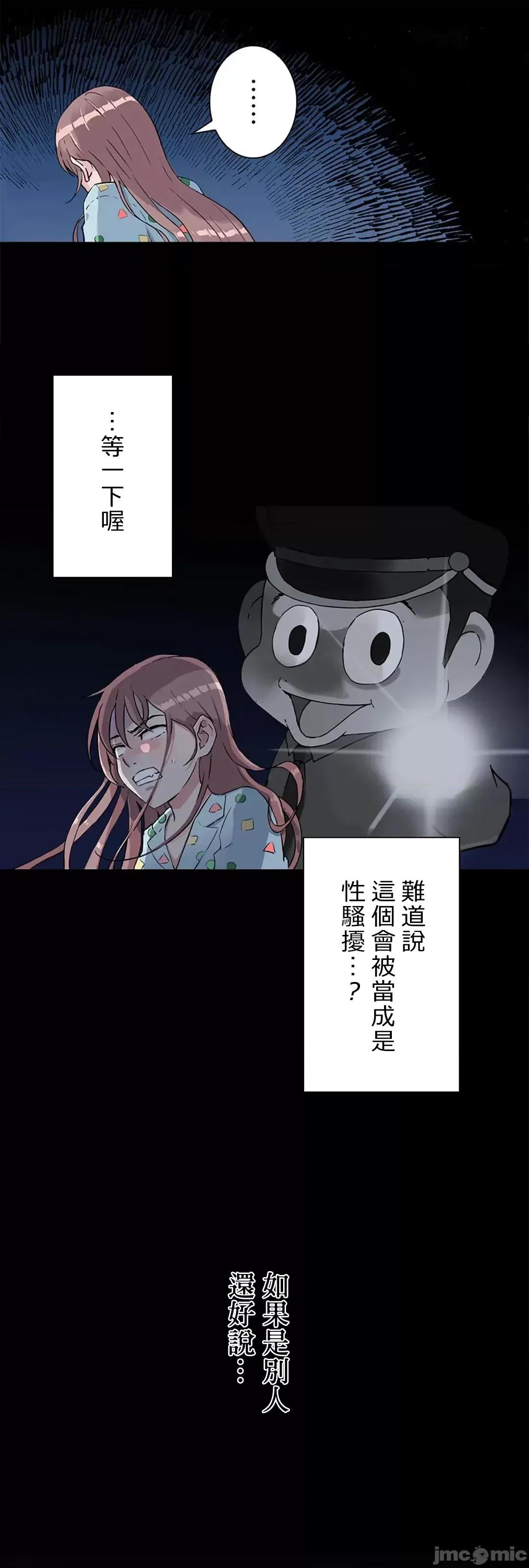 帅哥研究员的秘密契约关係 和帅哥研究员的秘密契约关係 6 第24页