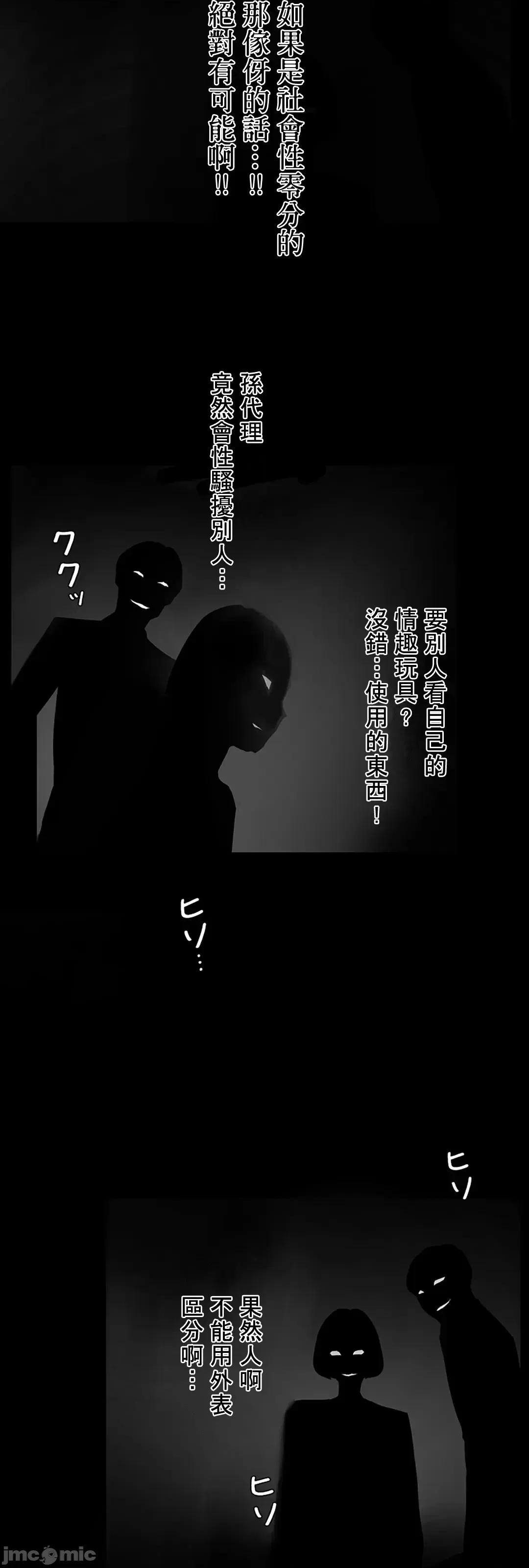帅哥研究员的秘密契约关係 和帅哥研究员的秘密契约关係 6 第26页
