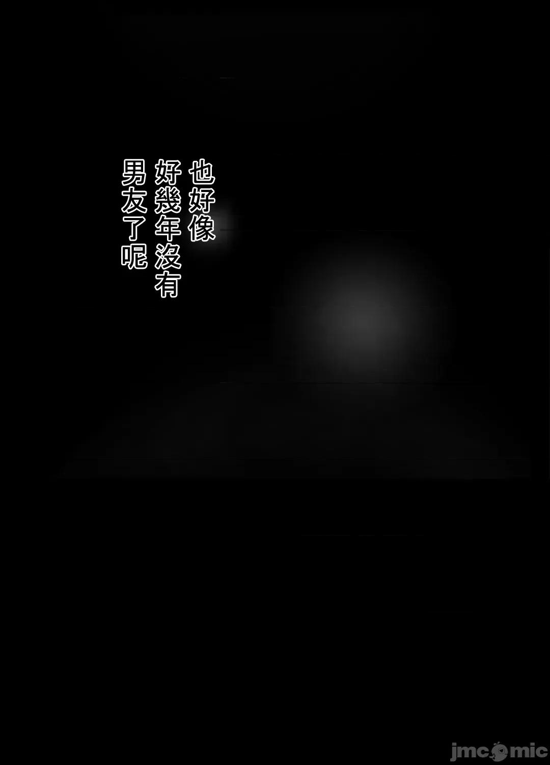 帅哥研究员的秘密契约关係 和帅哥研究员的秘密契约关係 6 第28页