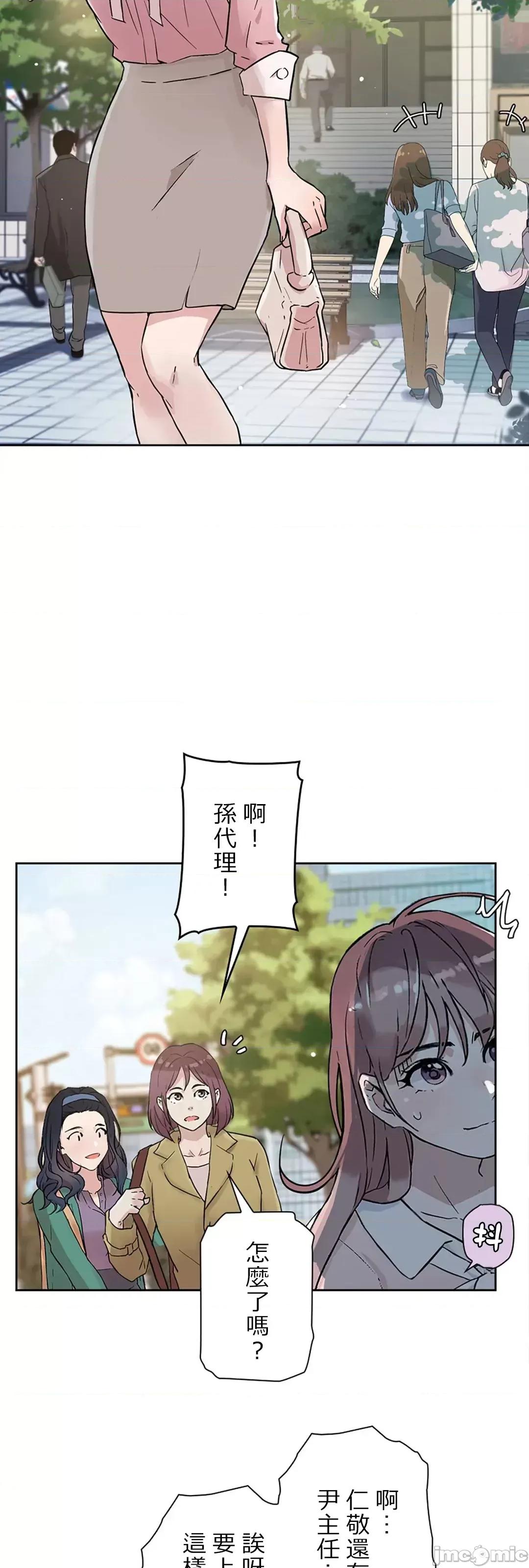 帅哥研究员的秘密契约关係 和帅哥研究员的秘密契约关係 6 第35页