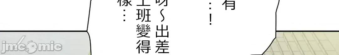 帅哥研究员的秘密契约关係 和帅哥研究员的秘密契约关係 6 第36页