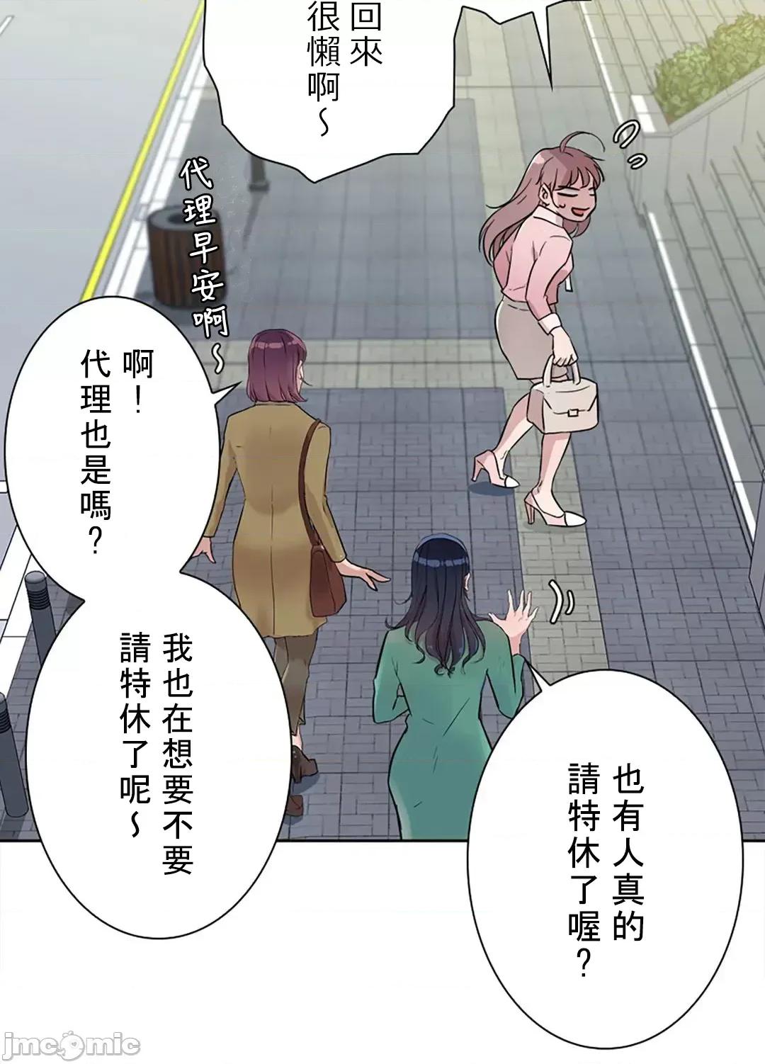 帅哥研究员的秘密契约关係 和帅哥研究员的秘密契约关係 6 第37页