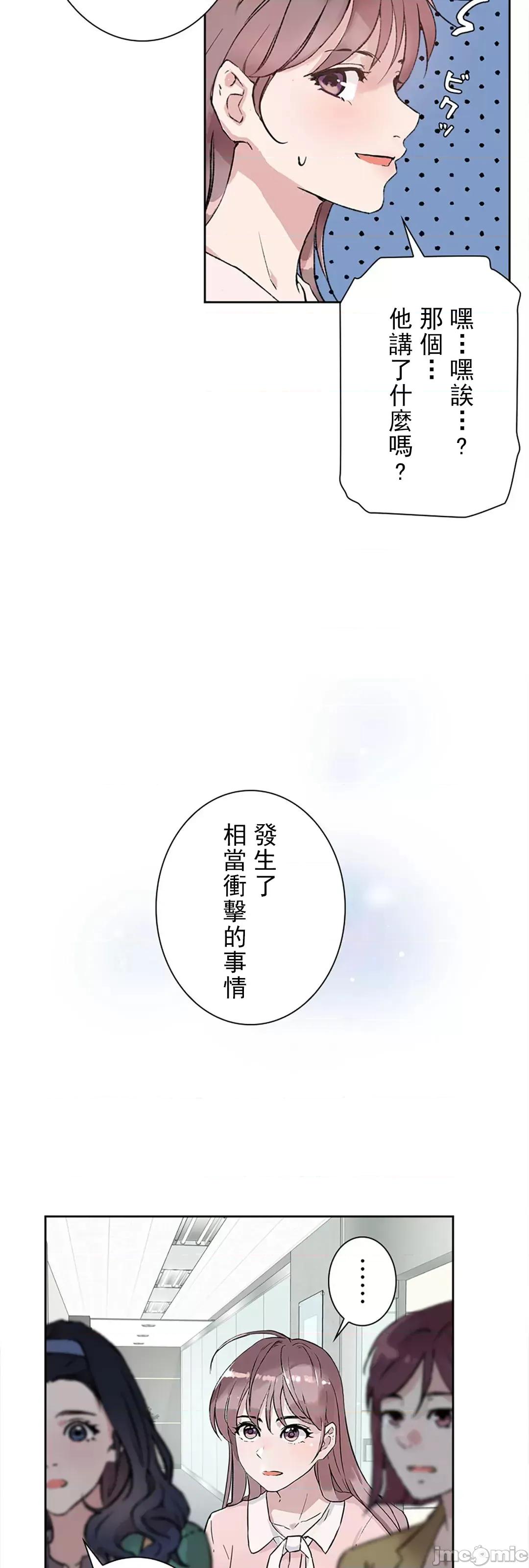 帅哥研究员的秘密契约关係 和帅哥研究员的秘密契约关係 6 第42页