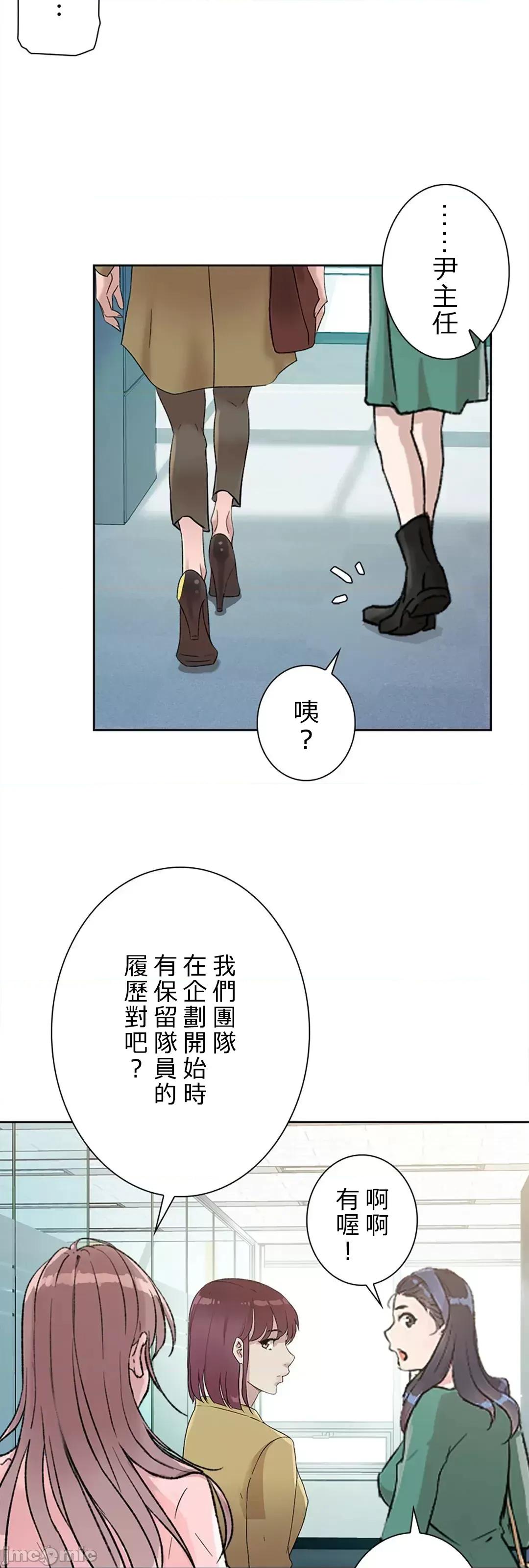 帅哥研究员的秘密契约关係 和帅哥研究员的秘密契约关係 6 第49页