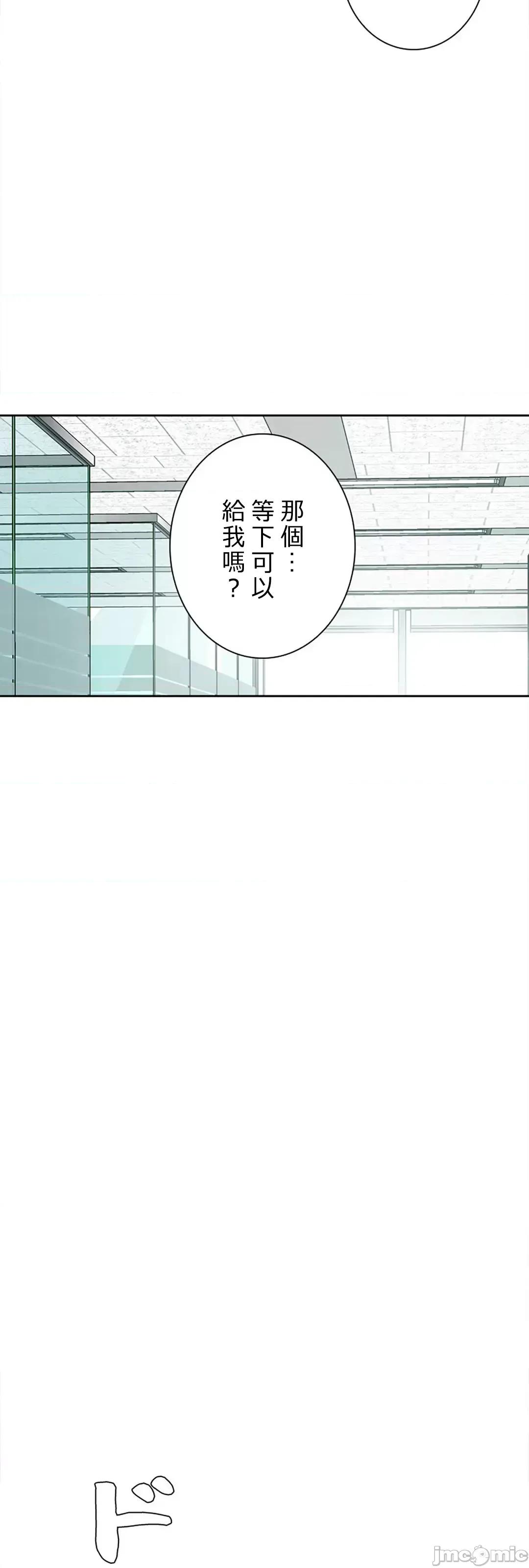 帅哥研究员的秘密契约关係 和帅哥研究员的秘密契约关係 6 第51页