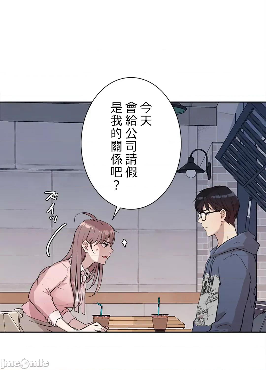 帅哥研究员的秘密契约关係 和帅哥研究员的秘密契约关係 6 第55页