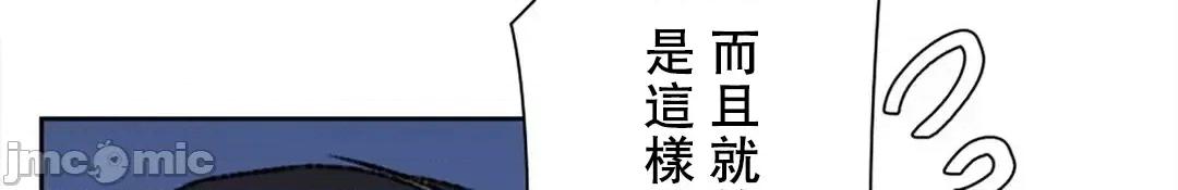 帅哥研究员的秘密契约关係 和帅哥研究员的秘密契约关係 6 第63页