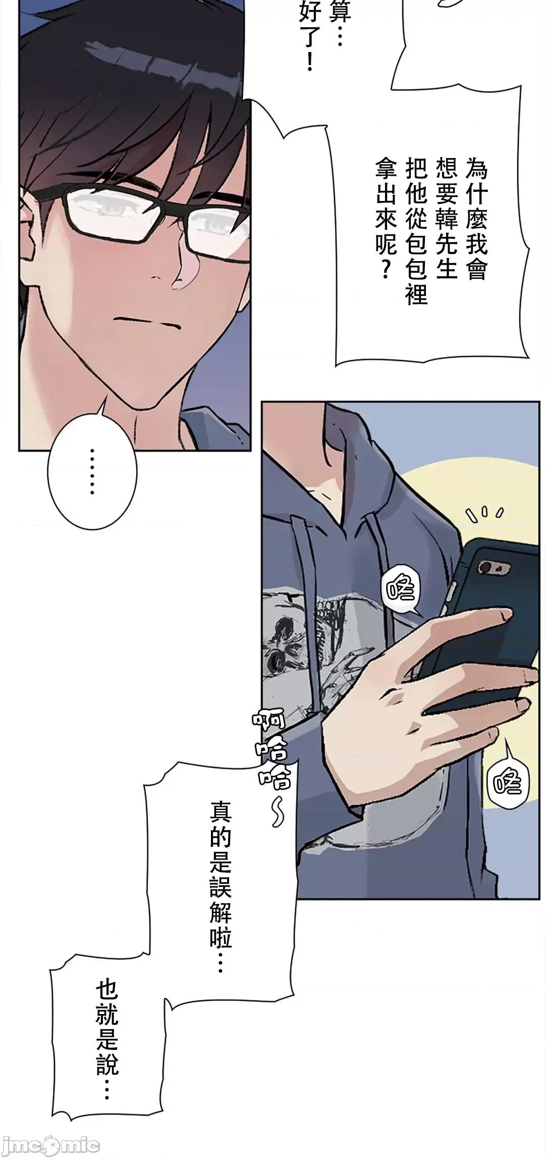 帅哥研究员的秘密契约关係 和帅哥研究员的秘密契约关係 6 第64页