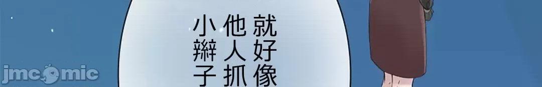 帅哥研究员的秘密契约关係 和帅哥研究员的秘密契约关係 6 第77页