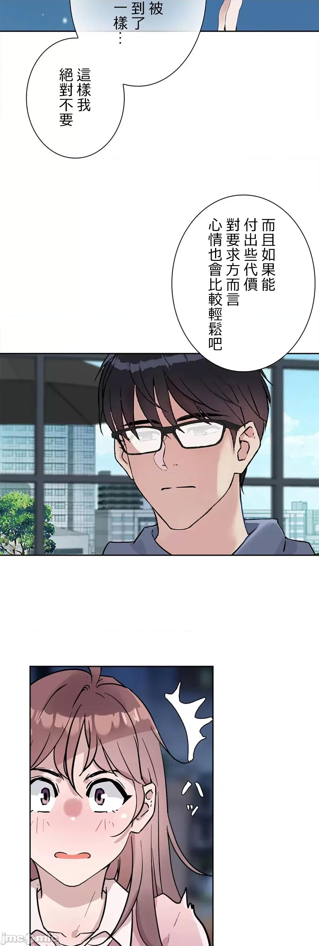 帅哥研究员的秘密契约关係 和帅哥研究员的秘密契约关係 6 第78页