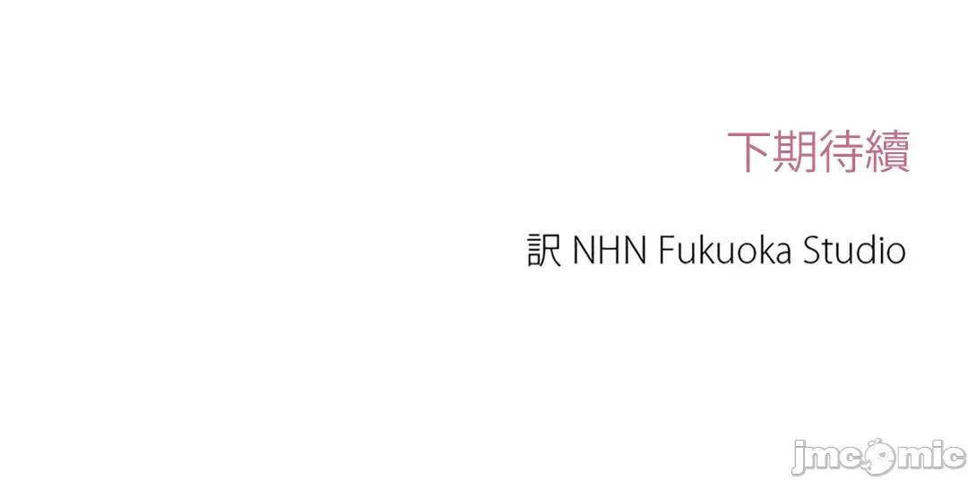 帅哥研究员的秘密契约关係 和帅哥研究员的秘密契约关係 6 第89页