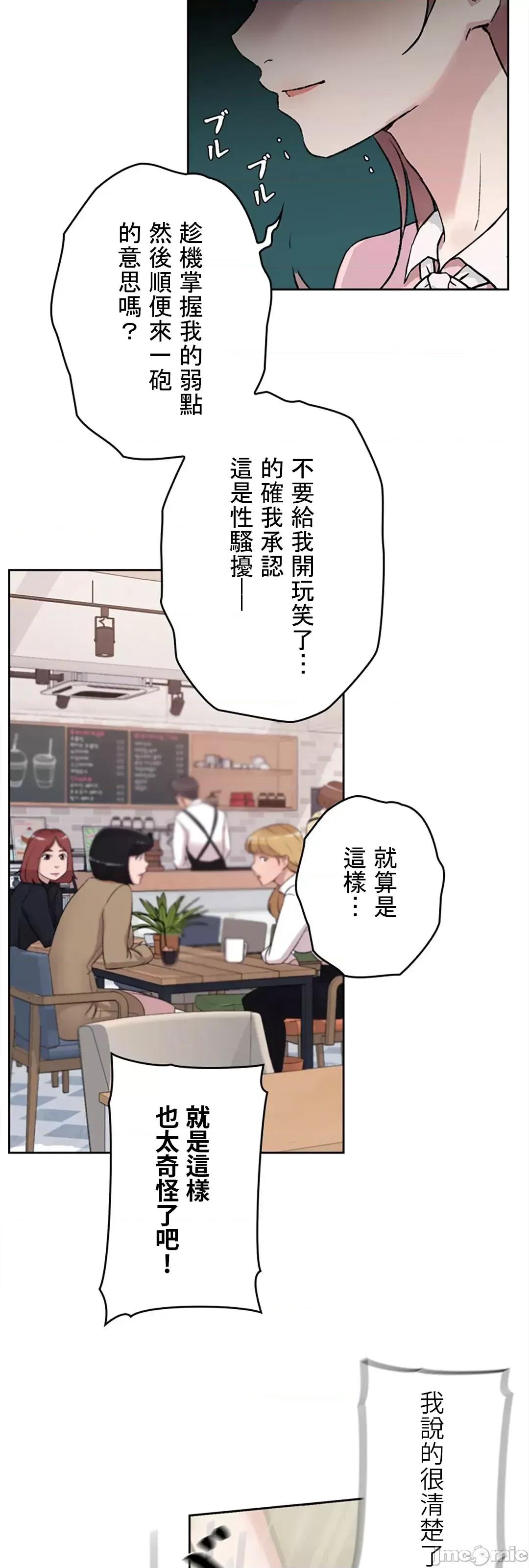 帅哥研究员的秘密契约关係 和帅哥研究员的秘密契约关係 7 第4页
