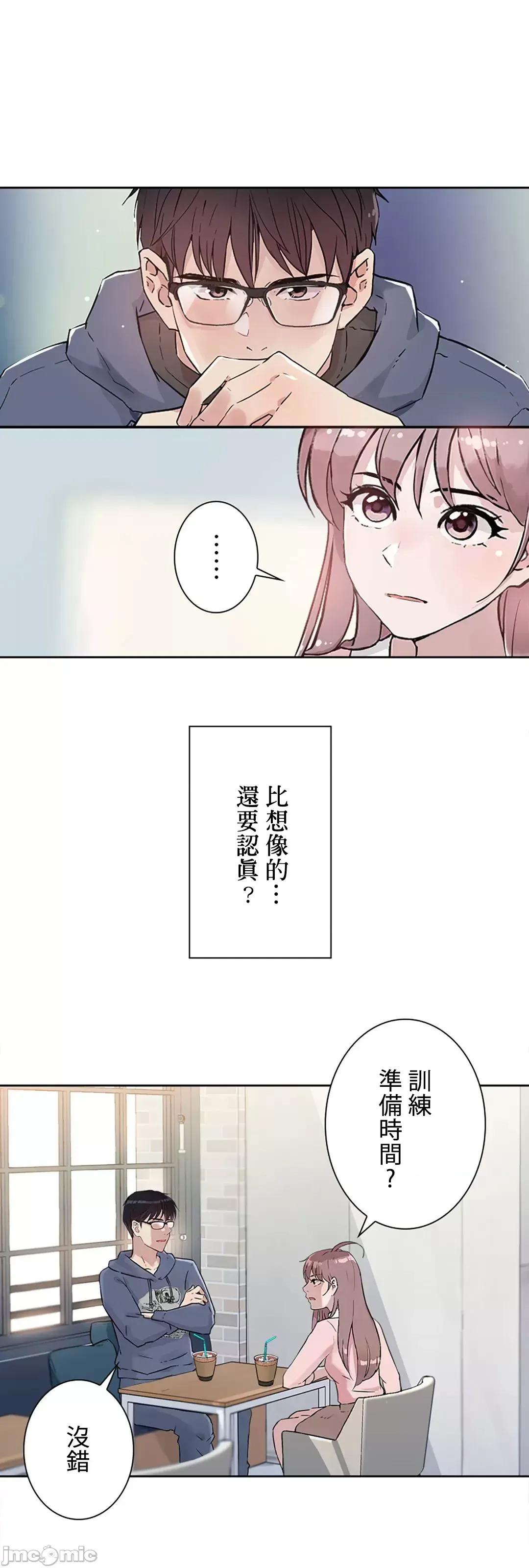 帅哥研究员的秘密契约关係 和帅哥研究员的秘密契约关係 7 第19页