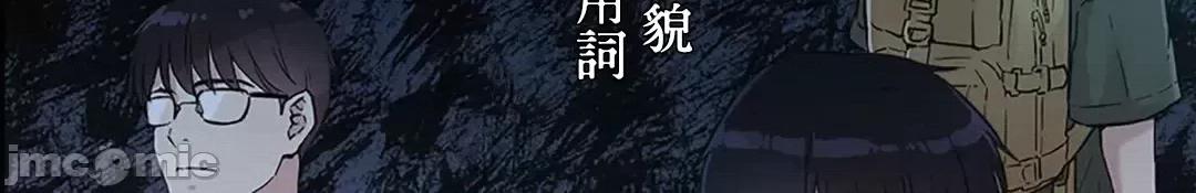 帅哥研究员的秘密契约关係 和帅哥研究员的秘密契约关係 7 第24页