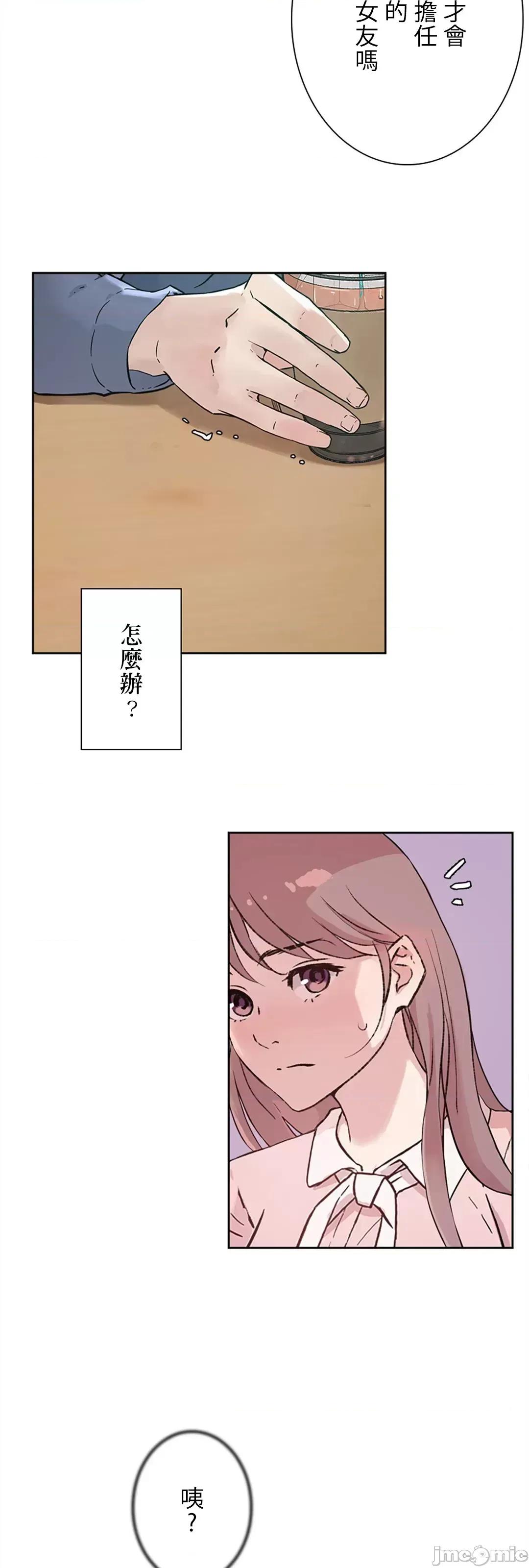 帅哥研究员的秘密契约关係 和帅哥研究员的秘密契约关係 7 第27页