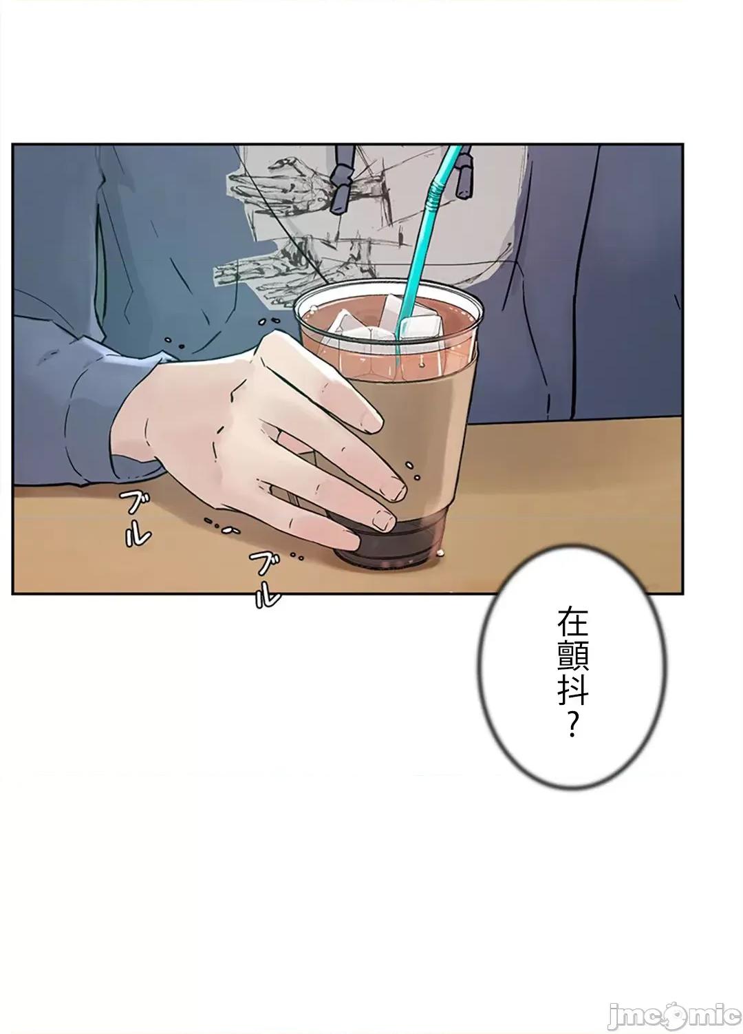 帅哥研究员的秘密契约关係 和帅哥研究员的秘密契约关係 7 第29页