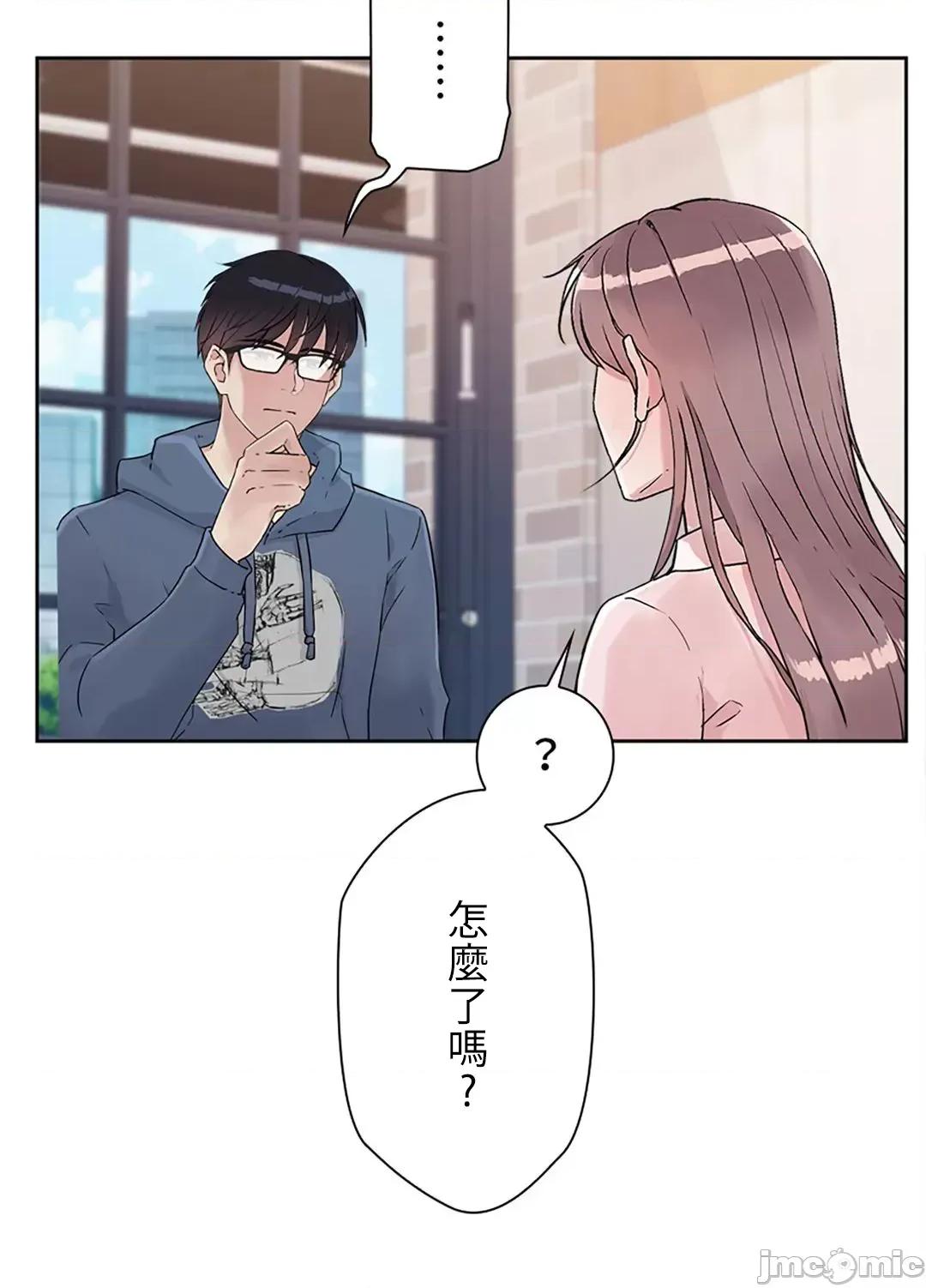 帅哥研究员的秘密契约关係 和帅哥研究员的秘密契约关係 7 第38页