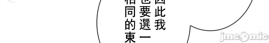 帅哥研究员的秘密契约关係 和帅哥研究员的秘密契约关係 7 第51页