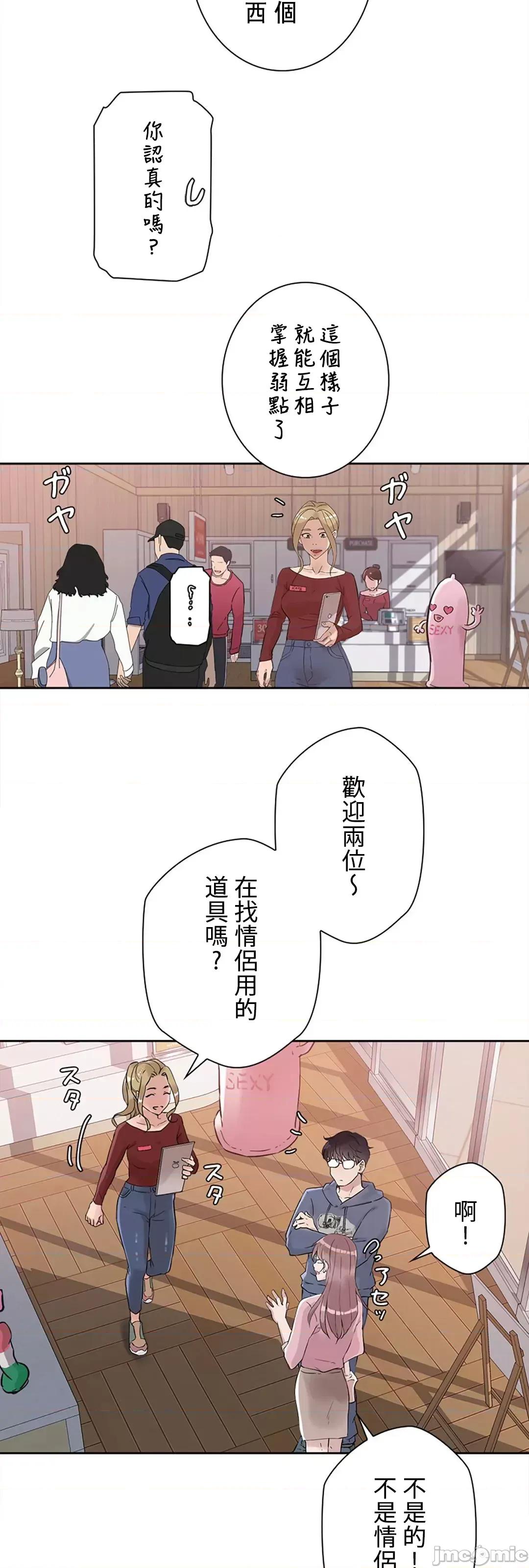帅哥研究员的秘密契约关係 和帅哥研究员的秘密契约关係 7 第52页