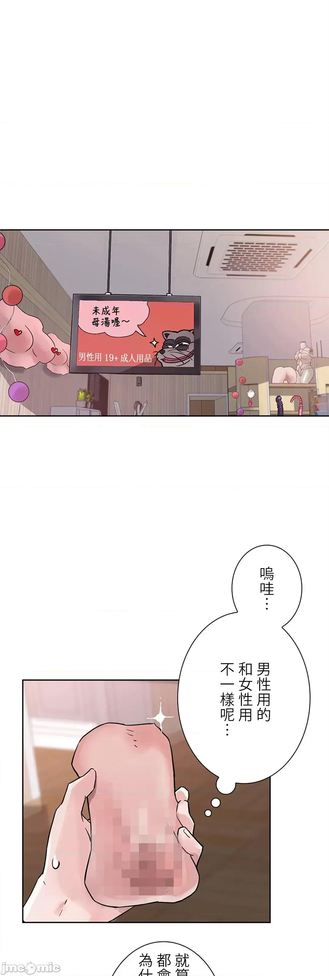 帅哥研究员的秘密契约关係 和帅哥研究员的秘密契约关係 7 第57页