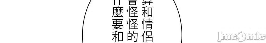 帅哥研究员的秘密契约关係 和帅哥研究员的秘密契约关係 7 第58页
